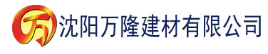 沈阳污污视频在线看网站建材有限公司_沈阳轻质石膏厂家抹灰_沈阳石膏自流平生产厂家_沈阳砌筑砂浆厂家